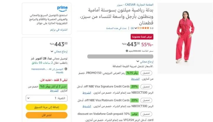 صورة بدلة رياضية ميلتون بسوستة أمامية وبنطلون بأرجل واسعة للنساء من سيزر، قطعتان