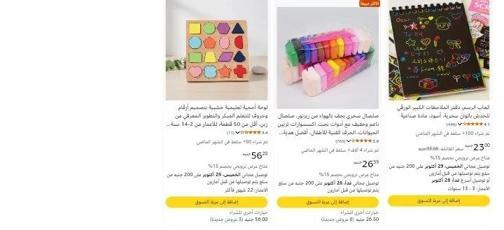 صورة جمعتلكم ف اللينك العاب لتنميه المهارات المفيده جدا لطفلك