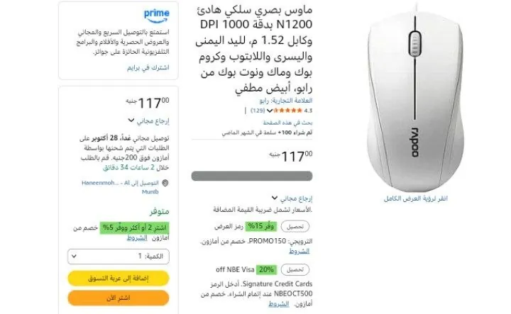 صورة ماوس بصري سلكي هادئ N1200 بدقة 1000 DPI وكابل 1.52 م، لليد اليمنى واليسرى واللابتوب وكروم بوك وماك ونوت بوك من رابو، أبيض مطفي