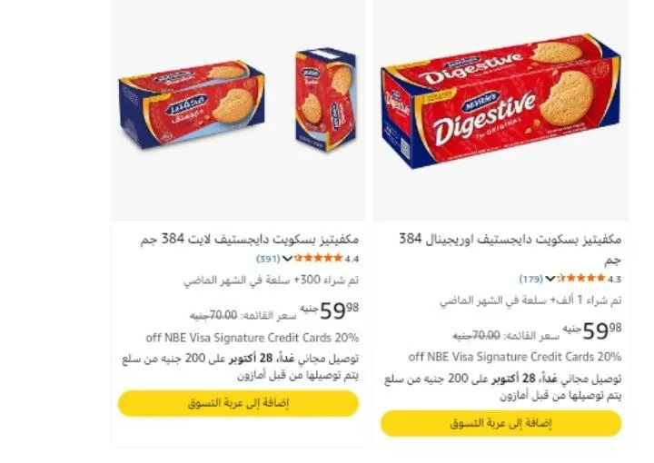 صورة أرز بسمتي أبيض هندي طويل الحبة 1 كيلو من Daria ب 75 جنيه: