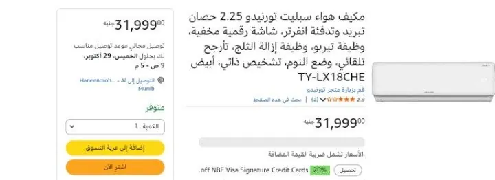 صورة مكيف هواء سبليت تورنيدو 2.25 حصان تبريد وتدفئة انفرتر، شاشة رقمية مخفية، وظيفة تيربو، وظيفة إزالة الثلج، تأرجح تلقائي، وضع النوم، تشخيص ذاتي، أبيض TY-LX18CHE