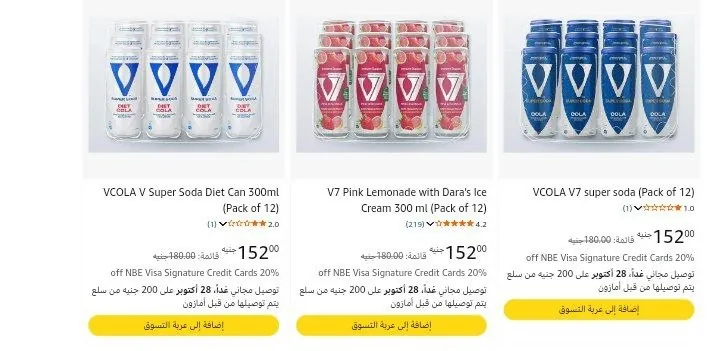 صورة باكت 12 قطعه من مشروبات V7