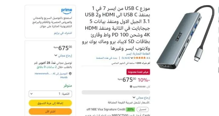 صورة موزع USB C من ايسر 7 في 1 بمنفذ USB C الى HDMI و2 USB 3.1 الجيل الاول ومنفذ بيانات 5 جيجابايت في الثانية ومنفذ HDMI 4K وشحن PD 100 واط وقارئ بطاقات SD لايباد برو وماك بوك برو ولابت