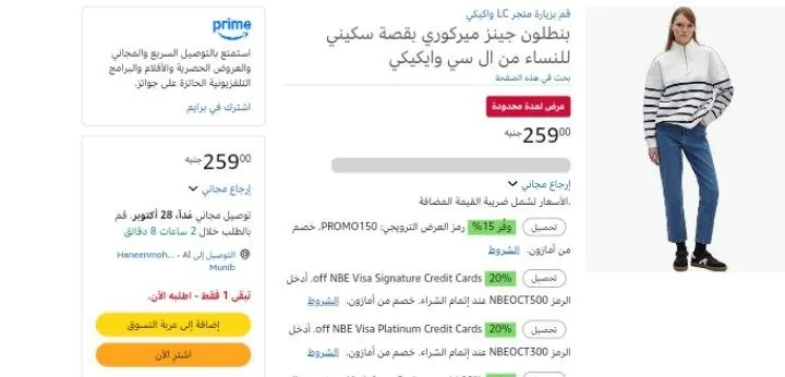 صورة بنطلون جينز ميركوري بقصة سكيني للنساء من ال سي وايكيكي
