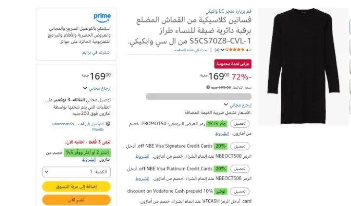 صورة فرصة فستان من LCW تركي