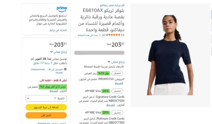 صورة بلوفر تريكو E6810AX بقصة عادية ورقبة دائرية وأكمام قصيرة للنساء من ديفاكتو، قطعة واحدة