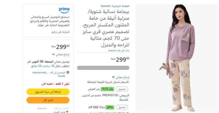 صورة بيجامة نسائية شتوية/منزلية أنيقة من خامة الملتون المكستر المريح، تصميم عصري فري سايز حتى 70 كجم، مثالية للراحه والمنزل