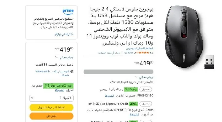 صورة يوجرين ماوس لاسلكي 2.4 جيجا هرتز مريح مع مستقبل USB بـ5 مستويات 1600 نقطة لكل بوصة، متوافق مع الكمبيوتر الشخصي وماك بوك واللاب توب وويندوز 11 و10 وماك او اس ولينكس
