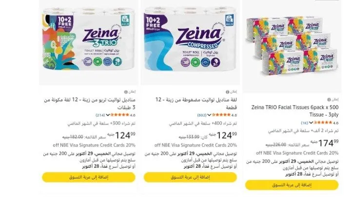 صورة عروض وخصومات على مناديل Zeina غير الخصومات الإضافية: