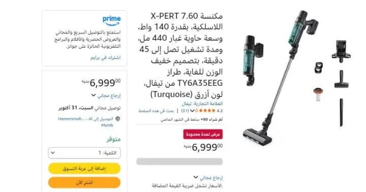 صورة مكنسة X-PERT 7.60 اللاسلكية، بقدرة 140 واط، وسعة حاوية غبار 440 مل، ومدة تشغيل تصل إلى 45 دقيقة، بتصميم خفيف الوزن للغاية، طراز TY6A35EEG من تيفال، لون أزرق (Turquoise)