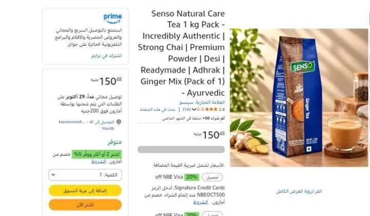 صورة شاي 1 كيلوجرام بالزنجبيل والحليب من Senso