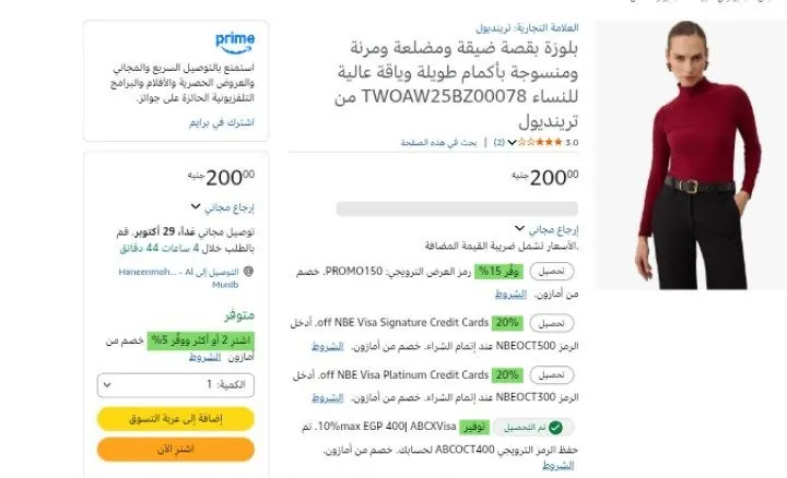 صورة بلوزة بقصة ضيقة ومضلعة ومرنة ومنسوجة بأكمام طويلة وياقة عالية للنساء TWOAW25BZ00078 من ترينديول