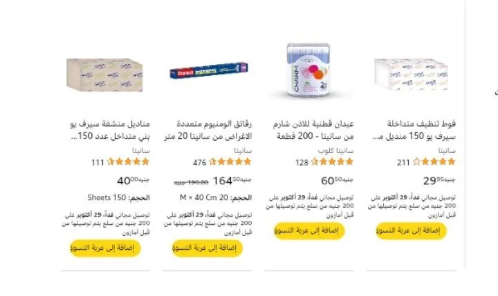 صورة رابط الشراء: