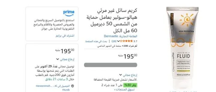 صورة كريم سائل غير مرئي هيالو-سولير بعامل حماية من الشمس 50 ديرميل 60 مل الكل