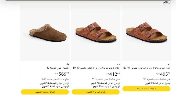 صورة سليبرات ZEE باقل من نص سعرها علي امازون
