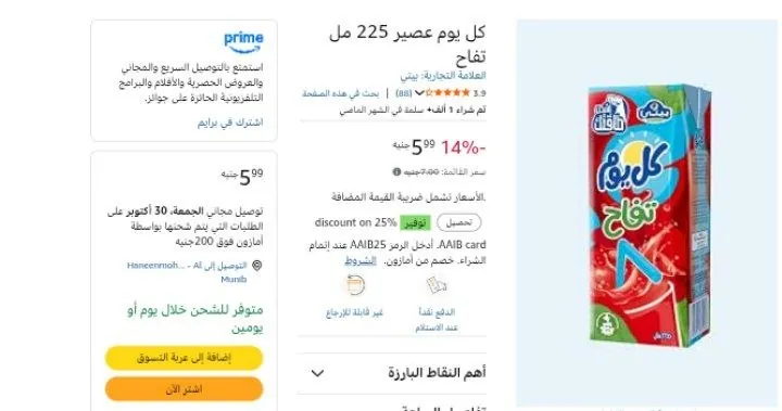 صورة كل يوم عصير 225 مل تفاح