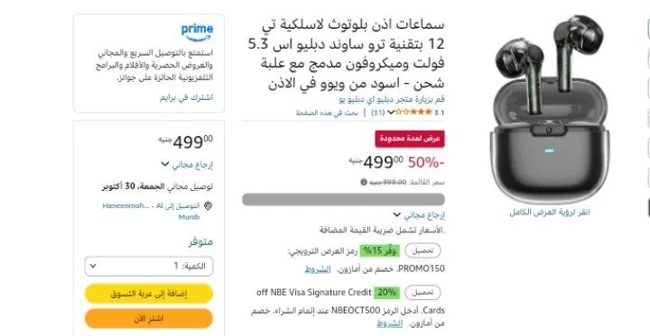 صورة سماعات اذن بلوتوث لاسلكية تي 12 بتقنية ترو ساوند دبليو اس 5.3 فولت وميكروفون مدمج مع علبة شحن - اسود من ويوو في الاذن