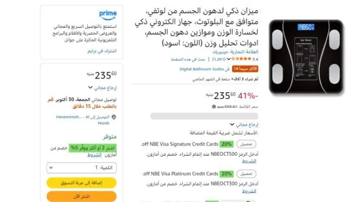 صورة ميزان ذكي لدهون الجسم من لوتفي، متوافق مع البلوتوث، جهاز الكتروني ذكي لخسارة الوزن وموازين دهون الجسم، ادوات تحليل وزن (اللون: اسود)