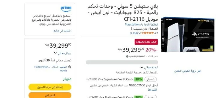 صورة بلاي ستيشن 5 سوني - وحدات تحكم رقمية - 825 جيجابايت - لون أبيض - موديل CFI-2116