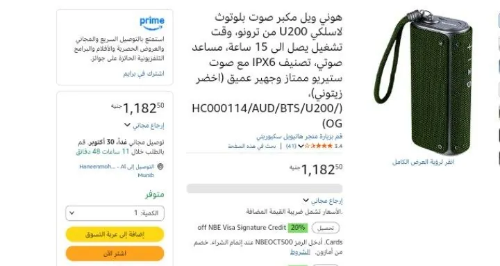 صورة سبيكر بلوتوث من  Honeywell  موديل Trueno U200