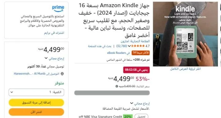 صورة جهاز Amazon Kindle بسعة 16 جيجابايت (إصدار 2024) - خفيف وصغير الحجم، مع تقليب سريع للصفحات، ونسبة تباين عالية - أخضر غامق