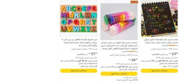 صورة جمعتلكم ف اللينك العاب لتنميه المهارات المفيده جدا لطفلك