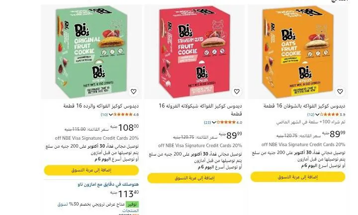 صورة بسكويت 16 قطعه من Dido's ب90ج