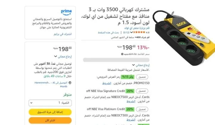 صورة مشترك كهربائي 3500 وات بـ 3 منافذ مع مفتاح تشغيل من اي لوك، لون أسود، 1.5 م