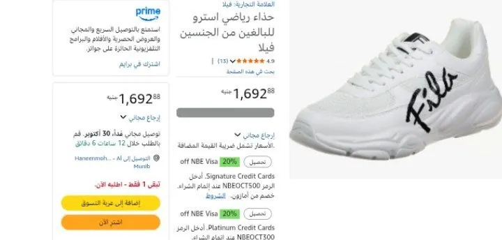 صورة حذاء رياضي استرو للبالغين من الجنسين فيلا