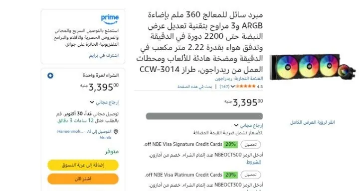 صورة مبرد سائل للمعالج 360 ملم بإضاءة ARGB و3 مراوح بتقنية تعديل عرض النبضة حتى 2200 دورة في الدقيقة وتدفق هواء بقدرة 2.22 متر مكعب في الدقيقة ومضخة هادئة للألعاب ومحطات العمل من ريدراج