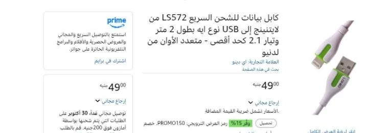 صورة كابل بيانات للشحن السريع LS572 من لايتنينج إلى USB نوع ايه بطول 2 متر وتيار 2.1 كحد أقصى - متعدد الأوان من لدنيو