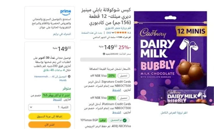 صورة كيس شوكولاتة بابلي مينيز ديري ميلك- 12 قطعة (156جم) من كادبوري