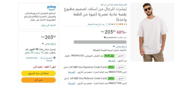 صورة تيشرت للرجال من استك، تصميم مطبوع بقصة عادية عصرية (عبوة من قطعة واحدة)