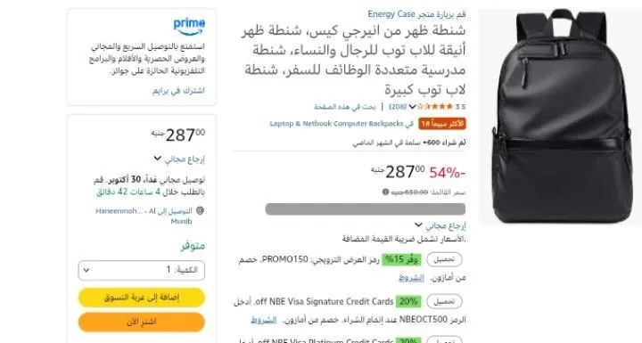 صورة شنطة ظهر من انيرجي كيس، شنطة ظهر أنيقة للاب توب للرجال والنساء، شنطة مدرسية متعددة الوظائف للسفر، شنطة لاب توب كبيرة