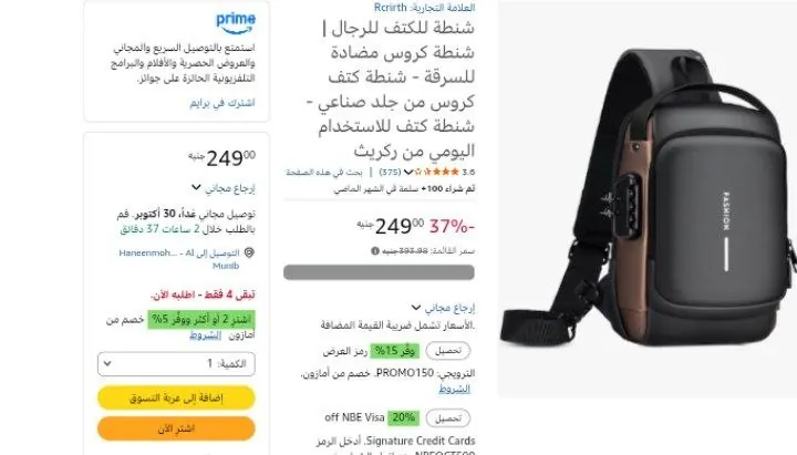 صورة شنطة للكتف للرجال | شنطة كروس مضادة للسرقة - شنطة كتف كروس من جلد صناعي - شنطة كتف للاستخدام اليومي من ركريث