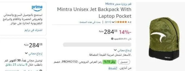 صورة شنطة مينترا