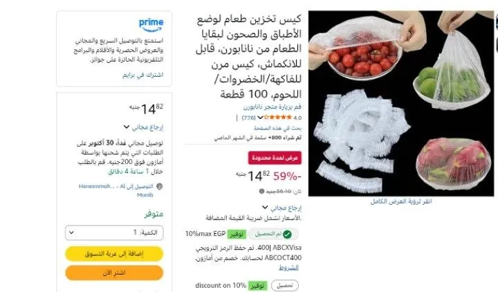 صورة كيس تخزين طعام لوضع الأطباق والصحون لبقايا الطعام من نانابورن، قابل للانكماش، كيس مرن للفاكهة/الخضروات/اللحوم، 100 قطعة
