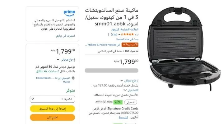 صورة ماكينة صنع الساندويتشات 3 في 1 من كينوود، ستيل/اسود، smm01.aobk