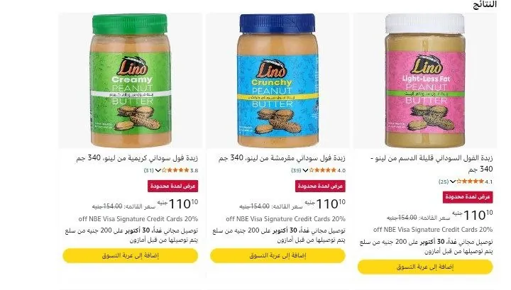 صورة رابط الشراء:
