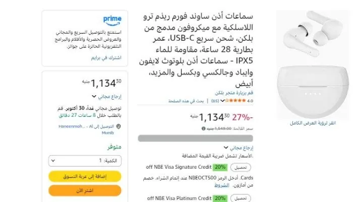 صورة سماعات أذن ساوند فورم ريذم ترو اللاسلكية مع ميكروفون مدمج من بلكن، شحن سريع USB-C، عمر بطارية 28 ساعة، مقاومة للماء IPX5 - سماعات أذن بلوتوث لايفون وايباد وجالكسي وبكسل والمزيد، أب