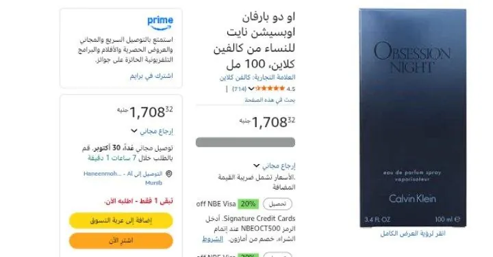 صورة او دو بارفان اوبسيشن نايت للنساء من كالفين كلاين، 100 مل