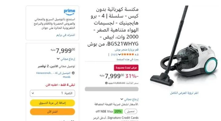 صورة مكنسة كهربائية بدون كيس - سلسلة | 4 - برو هايجينيك - لجسيمات الهواء متناهية الصغر - 2000 وات، ابيض - BGS21WHYG، من بوش