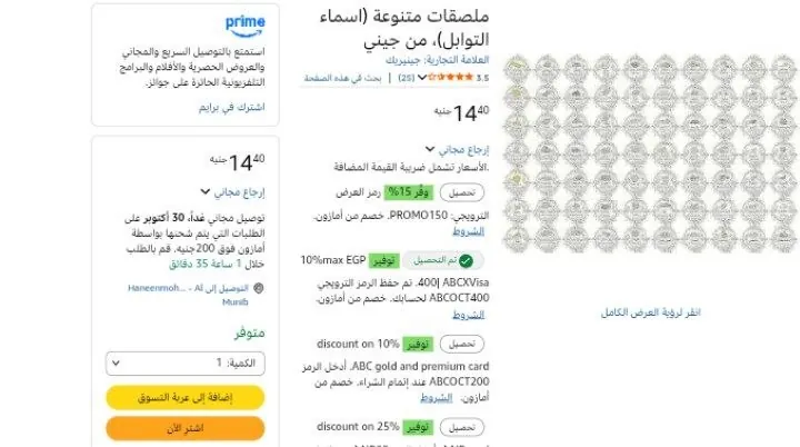 صورة ملصقات متنوعة (اسماء التوابل)، من جيني