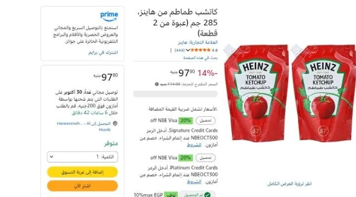 صورة كاتشب طماطم من هاينز، 285 جم (عبوة من 2 قطعة)