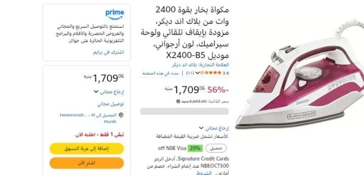 صورة مكواة بخار بقوة 2400 وات من بلاك اند ديكر، مزودة بإيقاف تلقائي ولوحة سيراميك، لون أرجواني، موديل X2400-B5