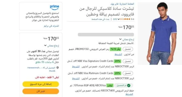 صورة تيشرت سادة كلاسيكي للرجال من فايروود، تصميم بياقة وخطين