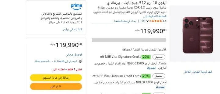 صورة آيفون 18 برو 512 جيجابايت - بيرغاندي