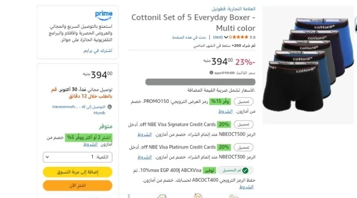 صورة 5 بوكسر رجالي من قطونيل مقاس 3XL الوان مختلفه