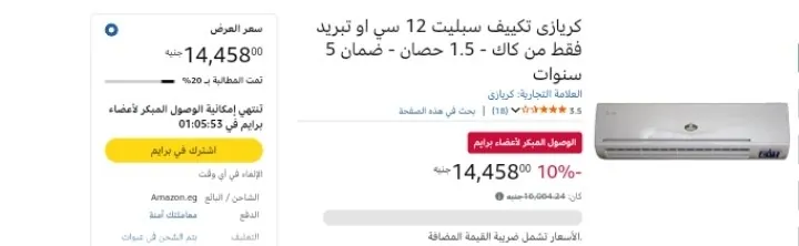 صورة كريازى تكييف سبليت 12 سي او تبريد فقط من كاك - 1.5 حصان - ضمان 5 سنوات