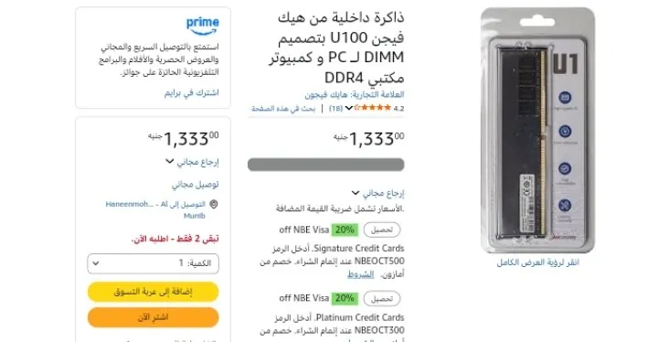 صورة ذاكرة داخلية من هيك فيجن U100 بتصميم DIMM لـ PC و كمبيوتر مكتبي DDR4
